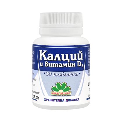 Калций 600 мг + Витамин Д3 х 30 таблетки НИКСЕН | Calcium + Vitamin D3