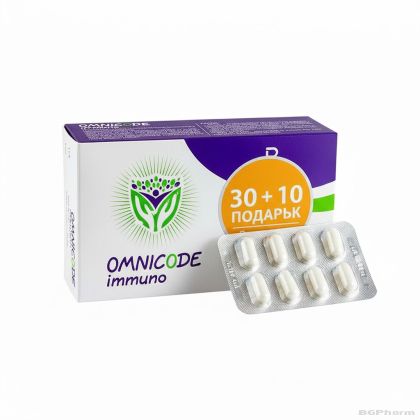 ОМНИКОД ИМУНО х 30 капсули за имунитет ASAM + 10 капсули подарък!