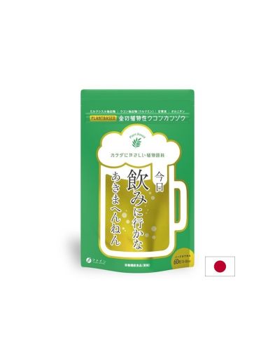 Бял трън ( млечен бодил ) + Куркума + Женско биле екстракти х 60 капсули Fine Japan