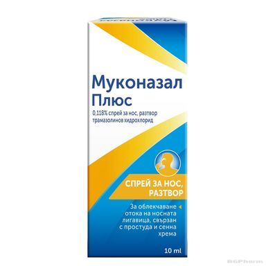 МУКОНАЗАЛ ПЛЮС спрей при запушен нос x 10мл SANOFI (трамазолин)