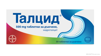 ТАЛЦИД 500 мг х 50 таблетки за дъвчене БАЙЕР | TALCID 500mg chewable tablets BAYER