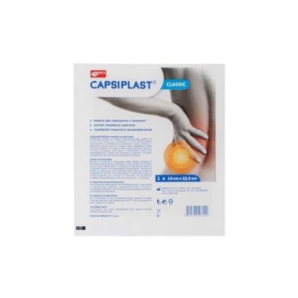 КАПСИПЛАСТ Загряващ пластир с капсаицин 15 / 12.5 см МЕДИКА | MEDICA