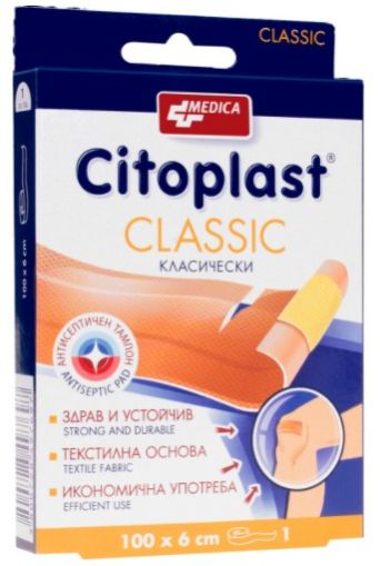 ЦИТОПЛАСТ КЛАСИК Лента 6 см / 1 метър МЕДИКА | MEDICA Citoplast Classic