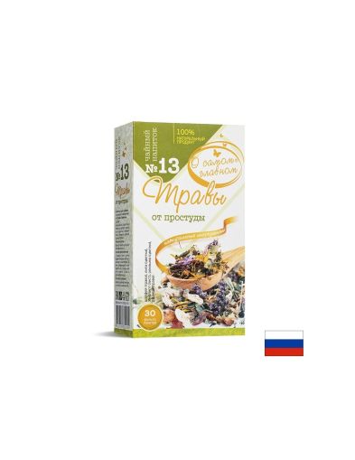 Билков чай при простуда № 13 х 30 пакетчета О САМОМ ГЛАВНОМ