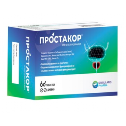 ПРОСТАКОР х 60 таблетки за простатата SINGULARIS PHARMA