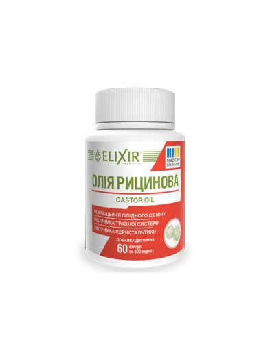Рициново масло против запек 300 мг х 60 капсули ELIXIR | Castor Oil