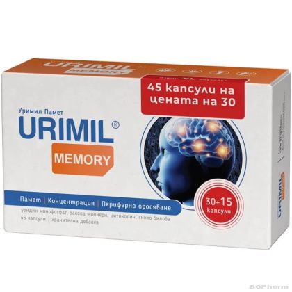 УРИМИЛ ПАМЕТ х 30 + 15 капсули XL опаковка Naturpharma | Urimil Memory