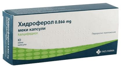 ХИДРОФЕРОЛ 266 мкг х 10 капсули  | Hidroferol