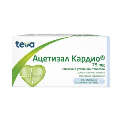 АЦЕТИЗАЛ КАРДИО 75мг х 100 таблетки| ACETYSAL CARDIO 75mg TEVA