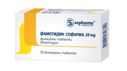 ФАМОТИДИН 20мг х 30 таблетки | FAMOTIDINE 30s Sopharma