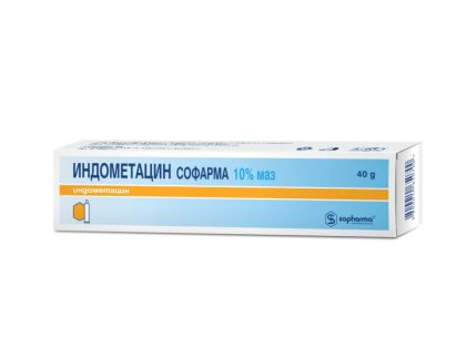 ИНДОМЕТАЦИН 10% маз х 40гр | INDOMETACIN Sopharma 