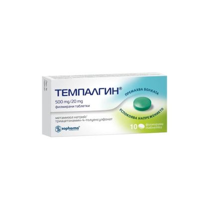 ТЕМПАЛГИН 500/20мг х 10 таблетки SOPHARMA