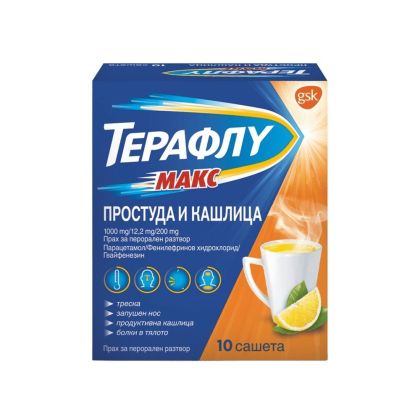 ТЕРАФЛУ МАКС 1000мг х 10 сашета (простуда и кашлица) GLAXO