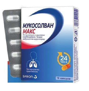 МУКОСОЛВАН МАКС 75мг х 10 капсули с удължено действие SANOFI (амброксол, отхрачващо действие)