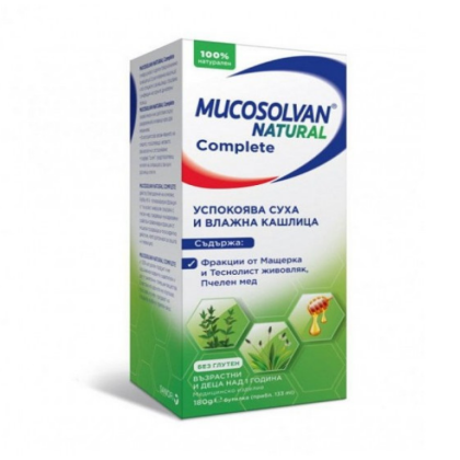 МУКОСОЛВАН НАТУРАЛ Билков сироп за суха и влажна кашлица х 180гр (133мл) SANOFI