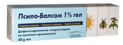 ПСИЛО БАЛСАМ 1% гел х 20гр STADA (алергии, кожни раздранения, слънчево изгаряне)