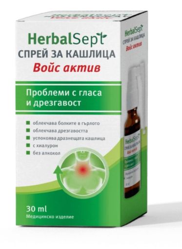 ХЕРБАЛСЕПТ ВОЙС АКТИВ Спрей за гърло х 30мл NATURPRODUKT