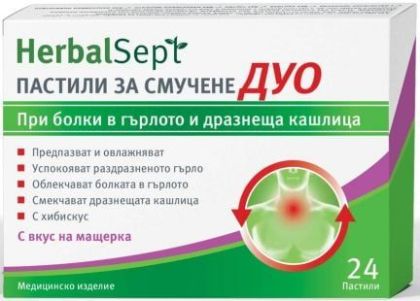 ХЕРБАЛСЕПТ ДУО х 24 пастили за гърло (мащерка)  NATURPRODUKT