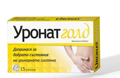 УРОНАТ ГОЛД х 15 капсули NATURPRODUKT (цистит, уринарни инфекции)