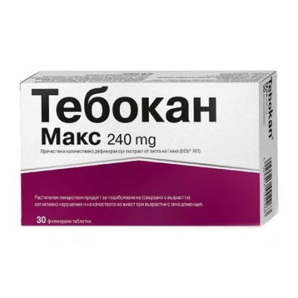 ТЕБОКАН МАКС 240мг х 30 таблетки NATURPRODUKT (стандартизиран екстакт от гинко билоба)