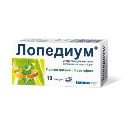 ЛОПЕДИУМ 2мг х 10 капсули SANDOZ (лоперамид)