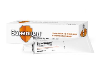 БАНЕОЦИН 250IU/5000IU маз с антибиотичен ефект х 20гр SANDOZ