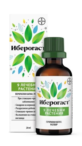 ИБЕРОГАСТ капки при стомашни проблеми х 20мл BAYER