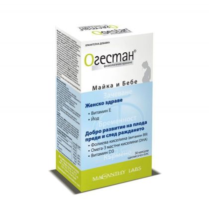 ОГЕСТАН Витамини и минерали за бременни х 30 капсули EcoPharm