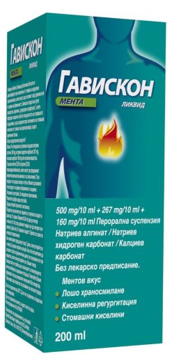 Гавискон сироп х 200мл с вкус на мента при киселини и рефлукс Reckitt Benckiser Healthcare | GAVISCON