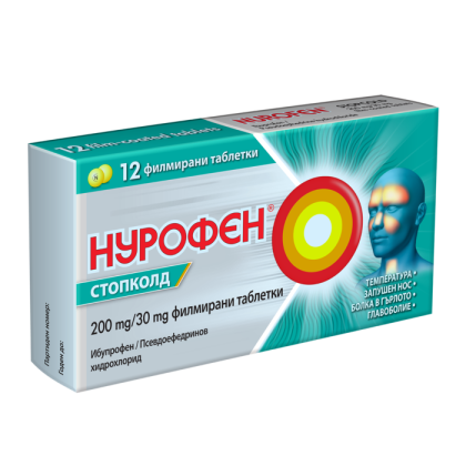 НУРОФЕН СТОПКОЛД 200/30мг х 12 таблетки | NUROFEN STOPCOLD Reckitt Benckiser Healthcare