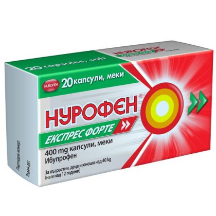 НУРОФЕН ЕКСПРЕС ФОРТЕ 400мг х 20 капсули | NUROFEN EXPRESS FORTE Reckitt Benckiser Healthcare