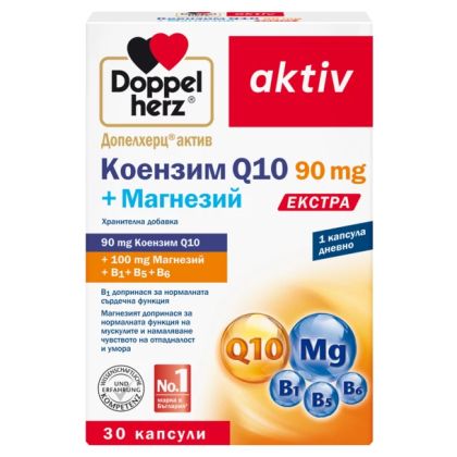 КОЕНЗИМ Q10 ЕКСТРА + Магнезий + Б витамини х 30 капсули ДОПЕЛХЕРЦ АКТИВ | DOPPELHERZ