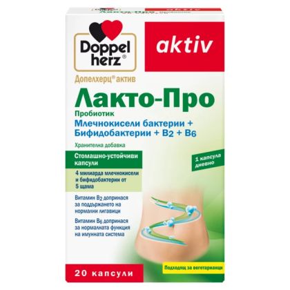 ЛАКТО-ПРО ПРОБИОТИК х 20 капсули ДОПЕЛХЕРЦ АКТИВ | DOPPELHERZ 