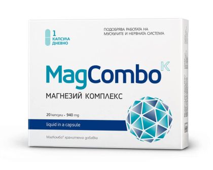 МАГКОМБО х 20 капсули ВИТАСЛИМ | VITASLIM