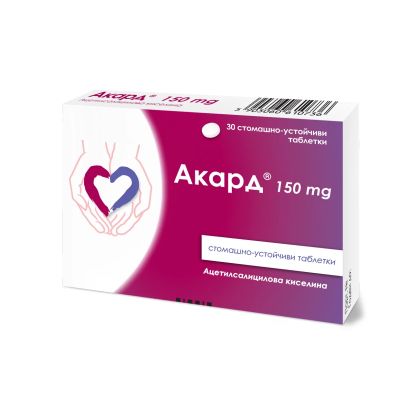 АКАРД 150 х 30 таблетки Polpharma