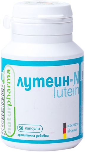 ЛУТЕИН N 10 мг х 50 капсули Naturpharma | Lutein N