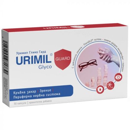 УРИМИЛ ГЛИКО ГАРД х 30 капсули Naturpharma | Urimil