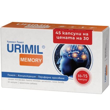 УРИМИЛ ПАМЕТ 30 + 15 капсули ПРОМО Naturpharma | Urimil Memory