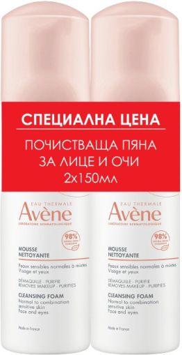 Авен почистваща пяна за лице 2 х 150 мл ПРОМО ПАКЕТ | Avene