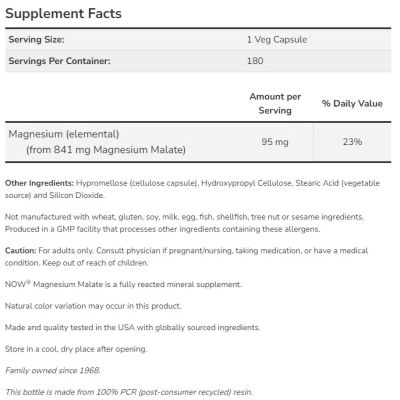 Магнезий малат 841 мг х 180 капсули Now Foods | Magnesium Malate