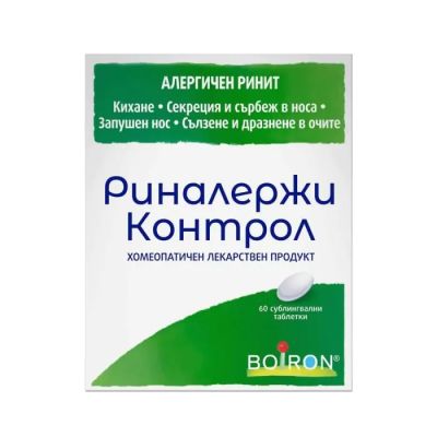 РИНАЛЕРЖИ КОНТРОЛ 250 мг х 60 таблетки Boiron | Rhinallergy Control 	