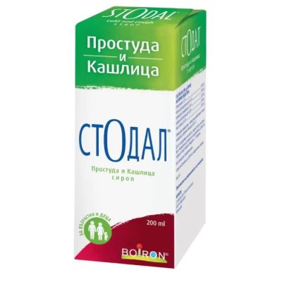 СТОДАЛ ПРОСТУДА И КАШЛИЦА сироп х 200 мл Boiron | Stodal Fly and Cough