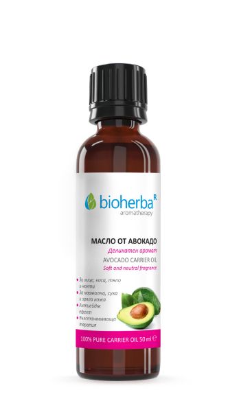 АВОКАДО Базово масло х 50 мл БИОХЕРБА | BIOHERBA Carrier oil - Avocado