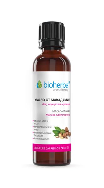 МАКАДАМИЯ Базово масло х 50 мл БИОХЕРБА | BIOHERBA Carrier oil - Macadamia