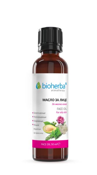 Mасло за лице за МАЗНА КОЖА х 50 мл БИОХЕРБА | BIOHERBA Face oil GREASY SKIN