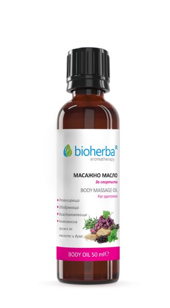 Масло за тяло масажно х 50 мл БИОХЕРБА | BIOHERBA Massage body oil