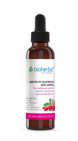 ШИПКА Био базово масло от БЪЛГАРИЯ х 50 мл БИОХЕРБА | BIOHERBA Carrier Oil - Rosehip