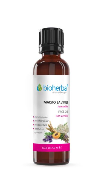 Масло за лице ПРОТИВ БРЪЧКИ х 50 мл БИОХЕРБА | BIOHERBA Anti-wrinkle face oil