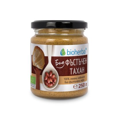 Фъстъчен тахан БИО х 250 гр БИОХЕРБА | BIOHERBA Peanut tahini