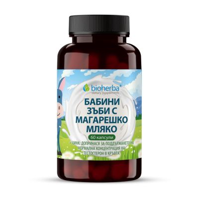 Бабини зъби ( Трибулус ) + Магарешко мляко х 60 капсули БИОХЕРБА | BIOHERBA Tribulus